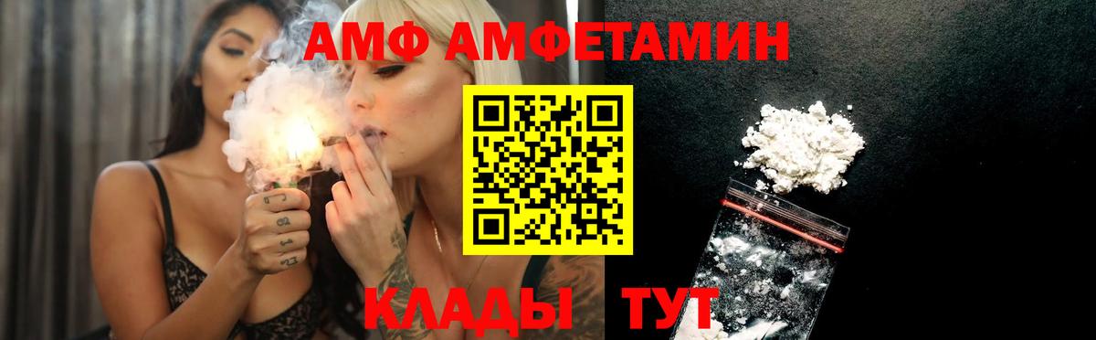 Амфетамин VHQ Когалым