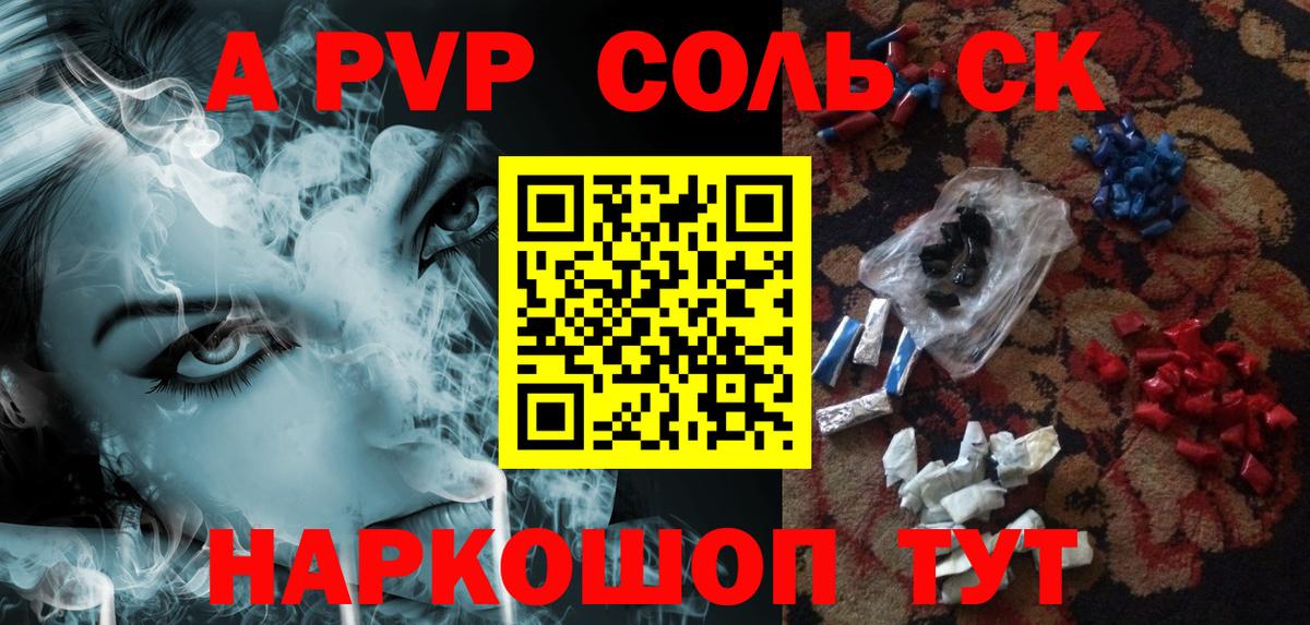 Alfa_PVP мука Когалым