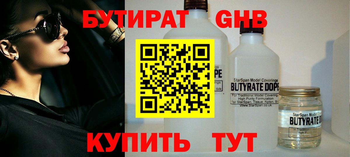 Когалым  БУТИРАТ оксана  Вход с VPN 