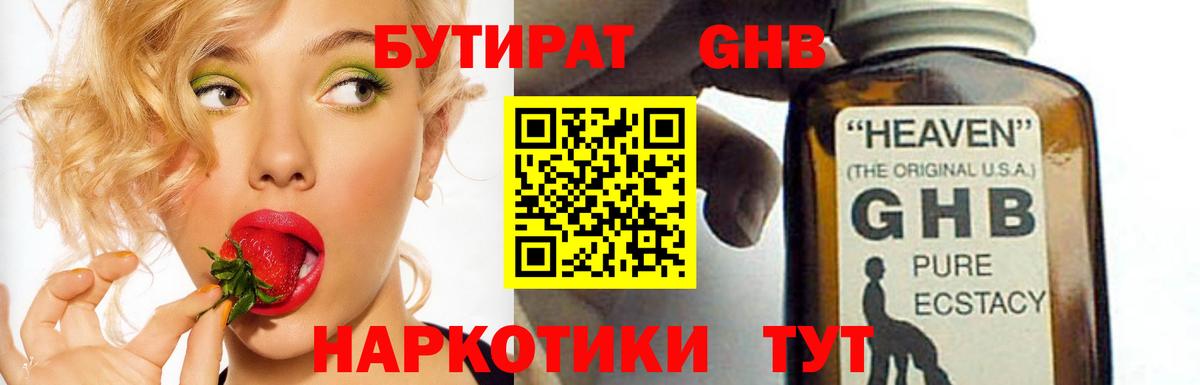 БУТИРАТ бутик Когалым