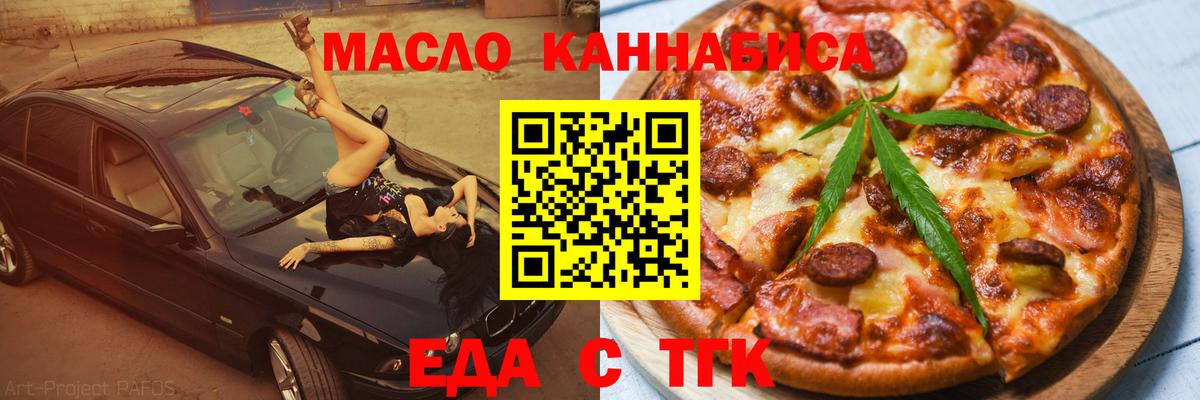 Когалым  Печенье с ТГК марихуана  Вход с VPN 