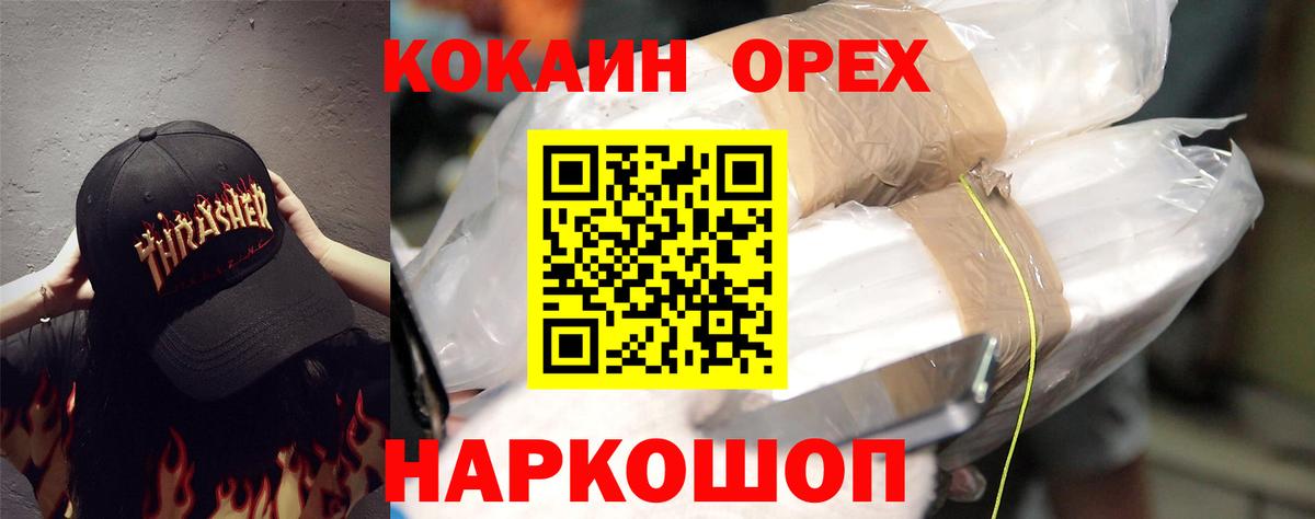 Кокаин Fish Scale Когалым