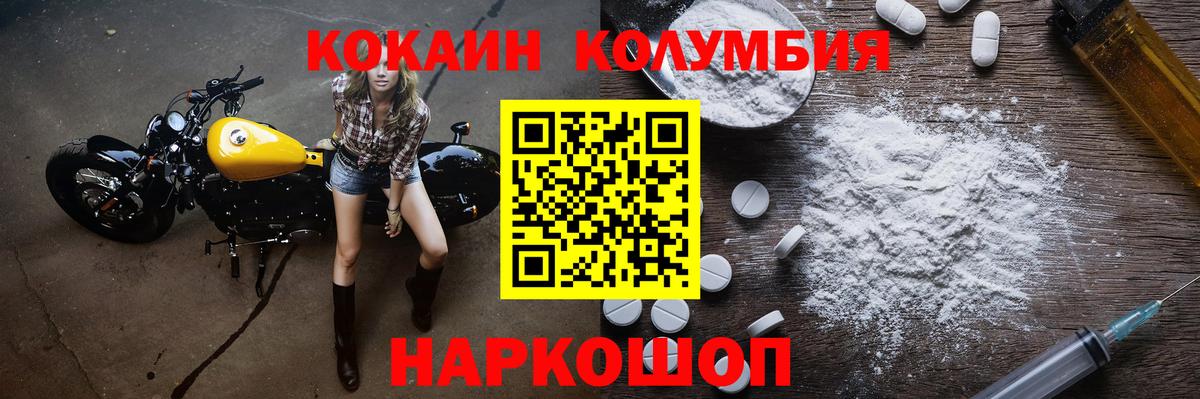 Cocaine Колумбийский  Cocaine Fish Scale  Вход с VPN  Когалым 