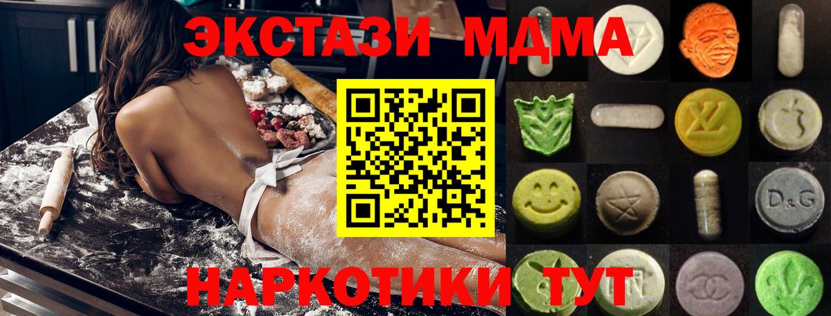 Ecstasy ешки Когалым