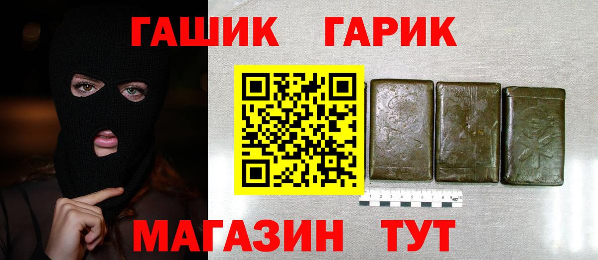 ГАШ Ice-O-Lator Когалым