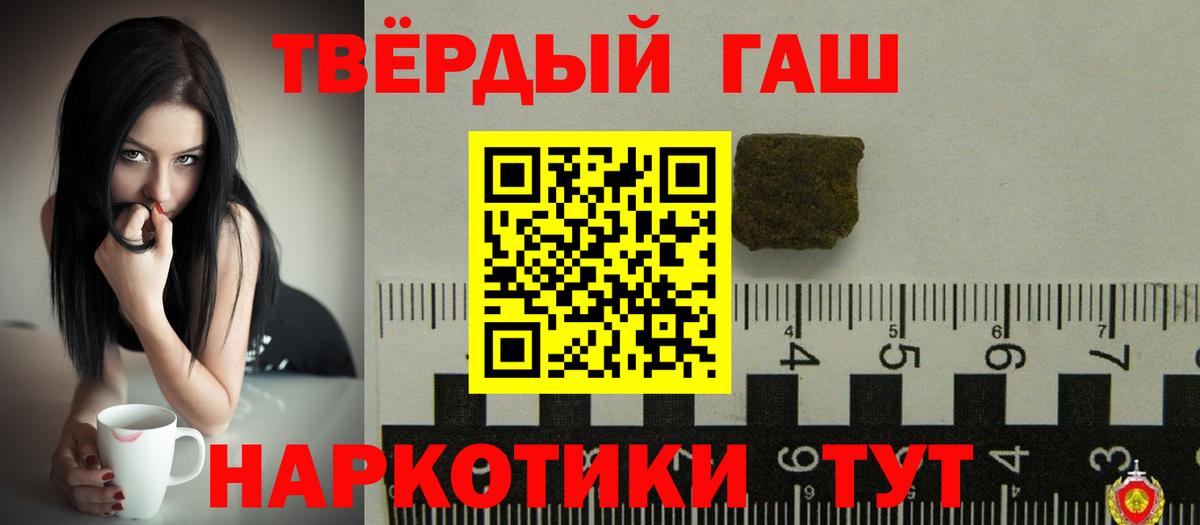 ГАШИШ Cannabis  Вход с VPN  Когалым  ГАШ  ГАШ гарик 