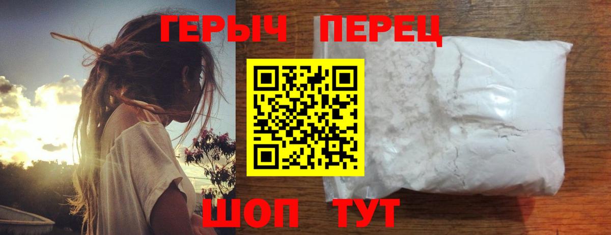 Героин Афган Когалым