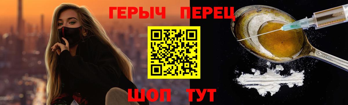 Когалым  ГЕРОИН VHQ  Вход с VPN 