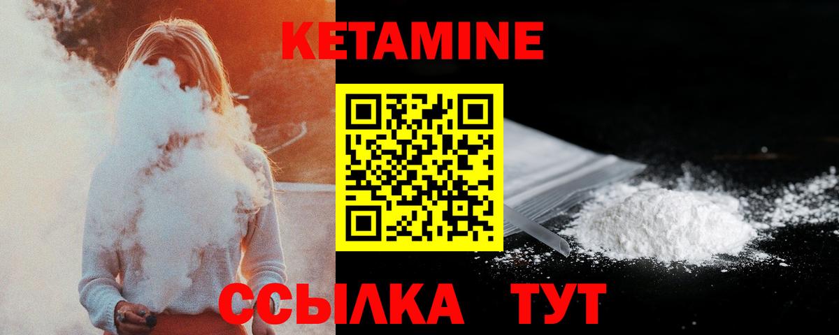 Когалым  Кетамин ketamine  Вход с VPN 