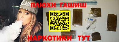 гашиш Берёзовский