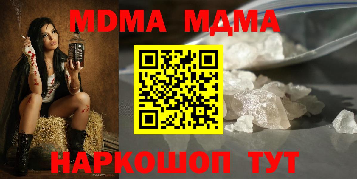 Когалым  МДМА  МДМА VHQ  Вход с VPN  MDMA Molly 