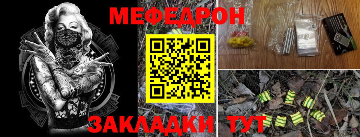 МЯУ-МЯУ  МЯУ-МЯУ кристаллы  Вход с VPN  Когалым  МЯУ-МЯУ кристаллы  МЯУ-МЯУ 