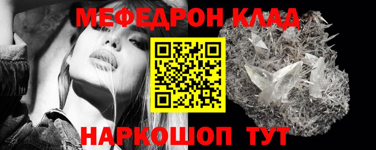 МЕФ мука Когалым