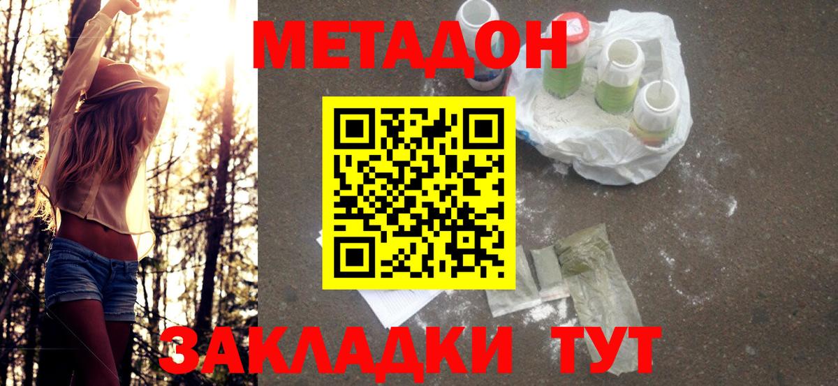 МЕТАДОН кристалл  Вход с VPN  Когалым  МЕТАДОН кристалл 