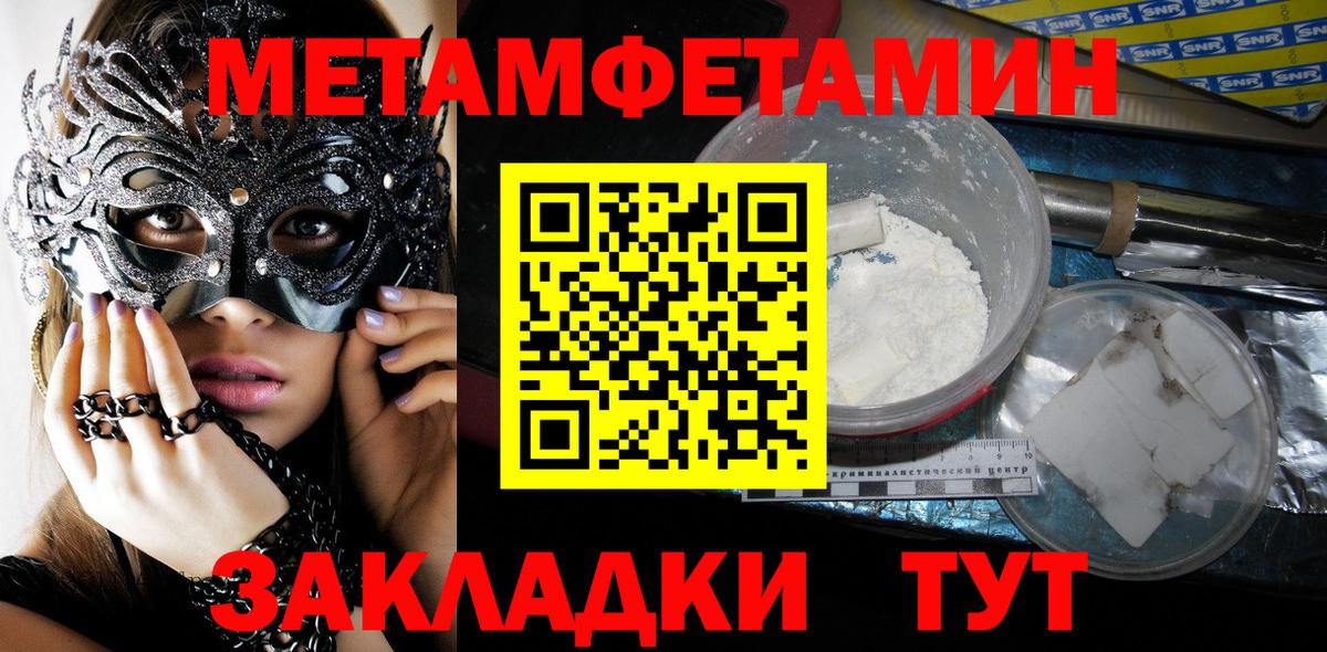 МЕТАМФЕТАМИН кристалл Когалым