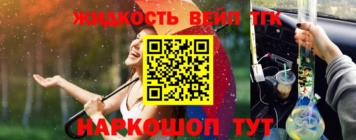Дистиллят ТГК Wax  Вход с VPN  Когалым 