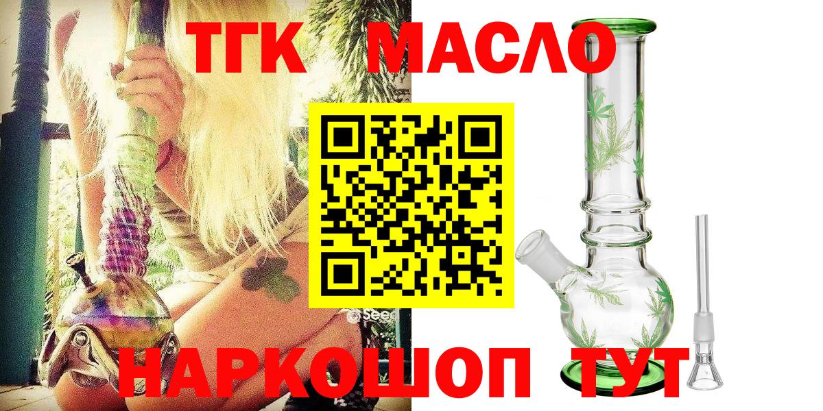 Дистиллят ТГК вейп с тгк Когалым