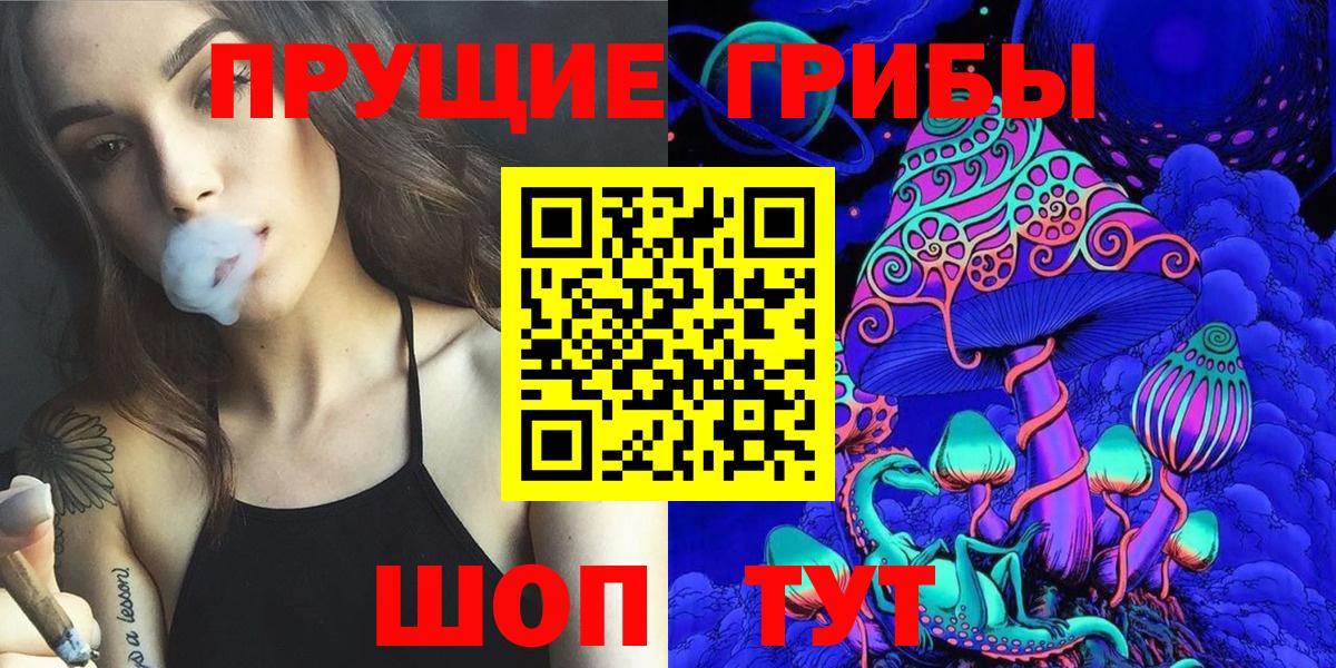 Когалым  Галлюциногенные грибы MAGIC MUSHROOMS  Вход с VPN  Галлюциногенные грибы Psilocybine cubensis 